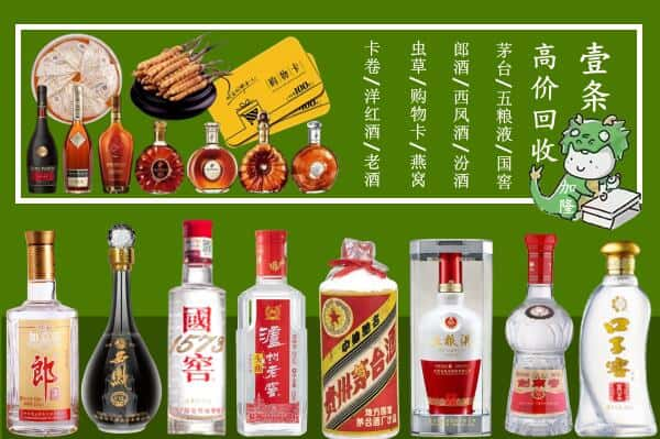 安次区回收名酒哪家好