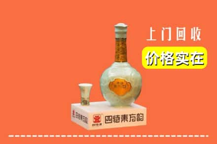 安次区回收四特酒