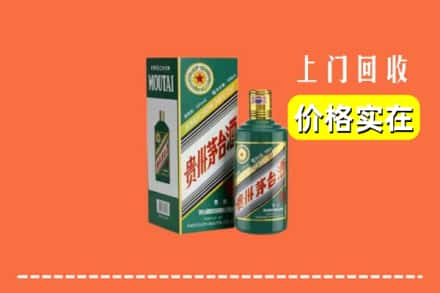 安次区求购高价回收纪念茅台酒