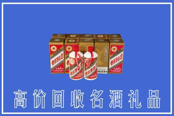 安次区回收茅台酒